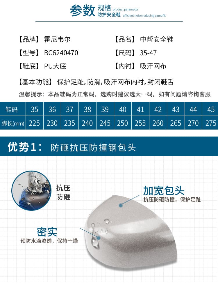 巴固（BACOU） BC6240470 安全鞋 (舒适、轻便、透气、防砸、防静电)